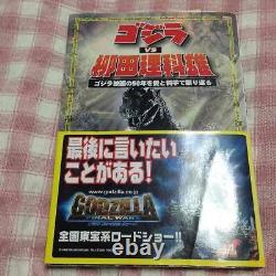 A Must-See For Godzilla Enthusiasts. A Nostalgic Memento. F/S-411 from japan Rare