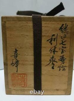 A must-see for antique collectors Rikyu Natsume