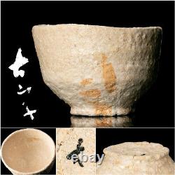 A must see for collectors Fujio Koyama Koyamako Top Rare Hagi Tea Bowl, Sam