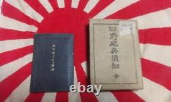 A must-see for collectors! Japanese military materials