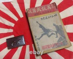 A must-see for collectors! Japanese military materials