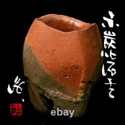 A must see for collectors Ryuichi Kakurezaki Rare red charcoal sake cup, same