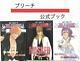 Bleach Bree Chi Must-See For Fans Character Book Guidebook Set Of Books L6698
