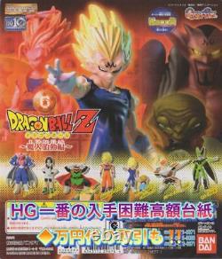 Dragon Ball z Must-See For Collectors z Former Hg Imagination Comp Mount No. 6170