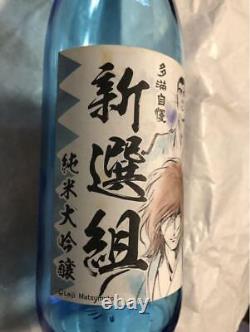 Leiji Matsumoto Fan Must-See For Shinsengumi Fans Discontinued Sake Bottle Boxed
