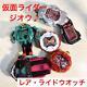 Must See Kamen Rider Zi-O All Dx Ride Watch