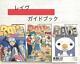 Rave Must-See For Fans Guidebook Set Of Books Hiro Mashima Magazine L6585