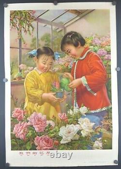 SUPERB Ultra-rare 1958 Chinese propaganda poster GIRLS IN GREENHOUSE must-see